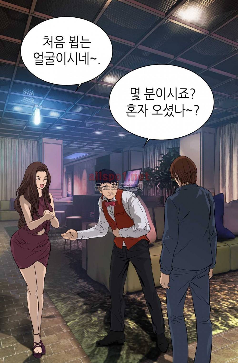 이차원 용병 25화 3