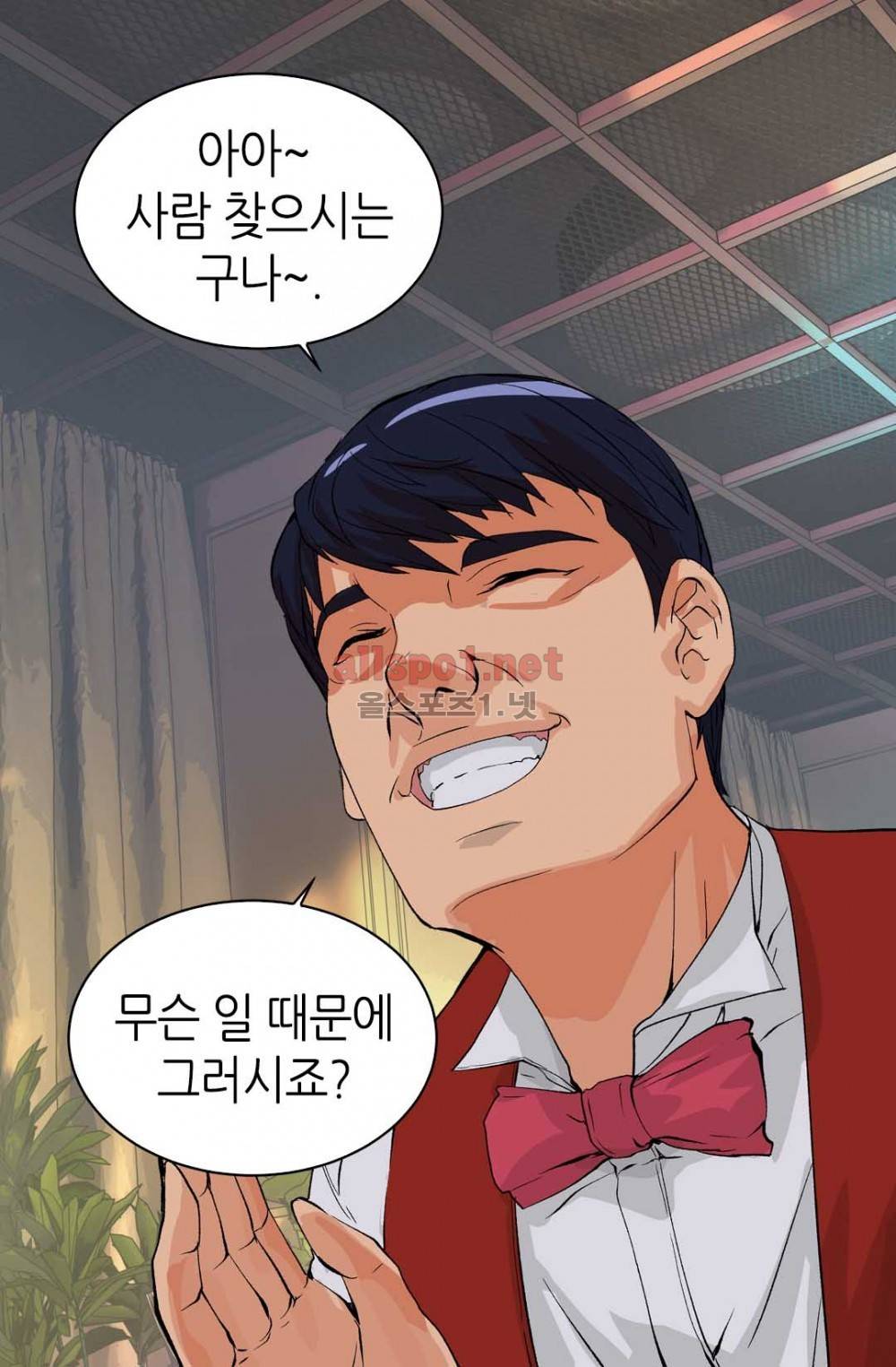 이차원 용병 25화 6