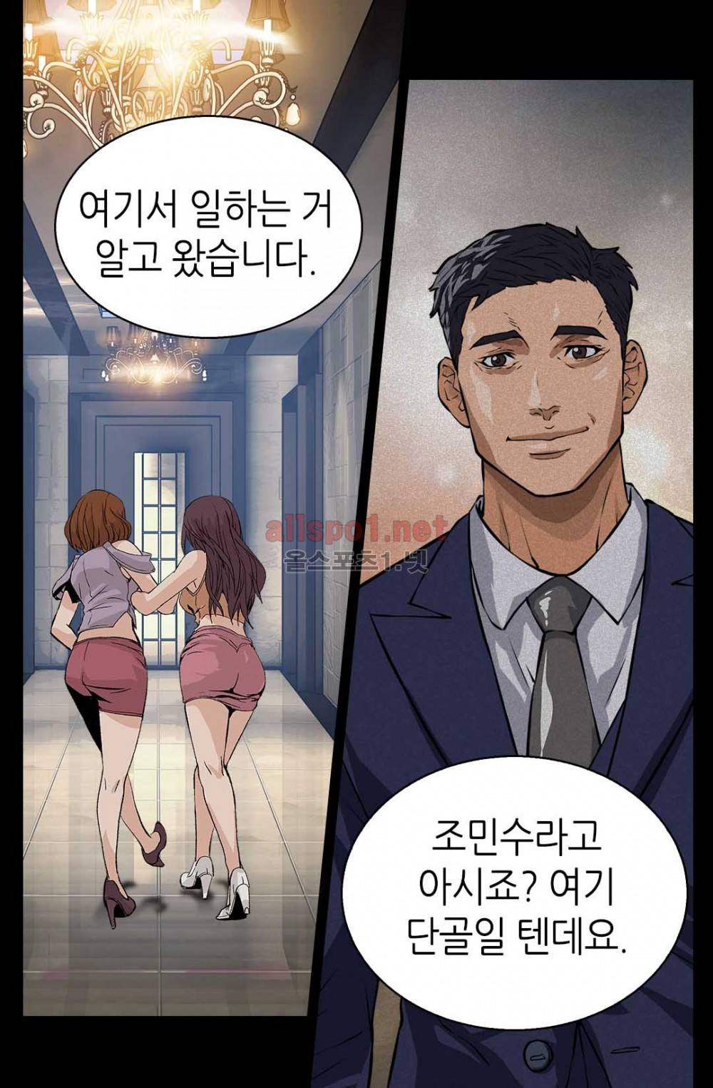 이차원 용병 25화 7