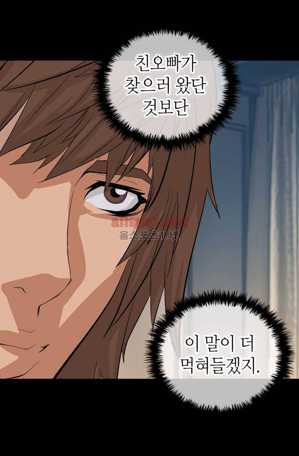 이차원 용병 25화 9