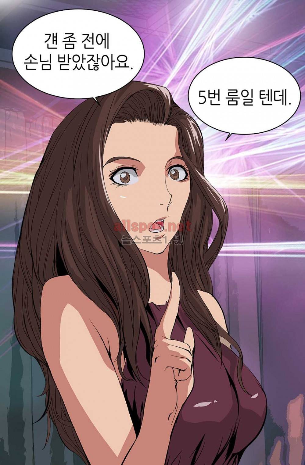이차원 용병 25화 11