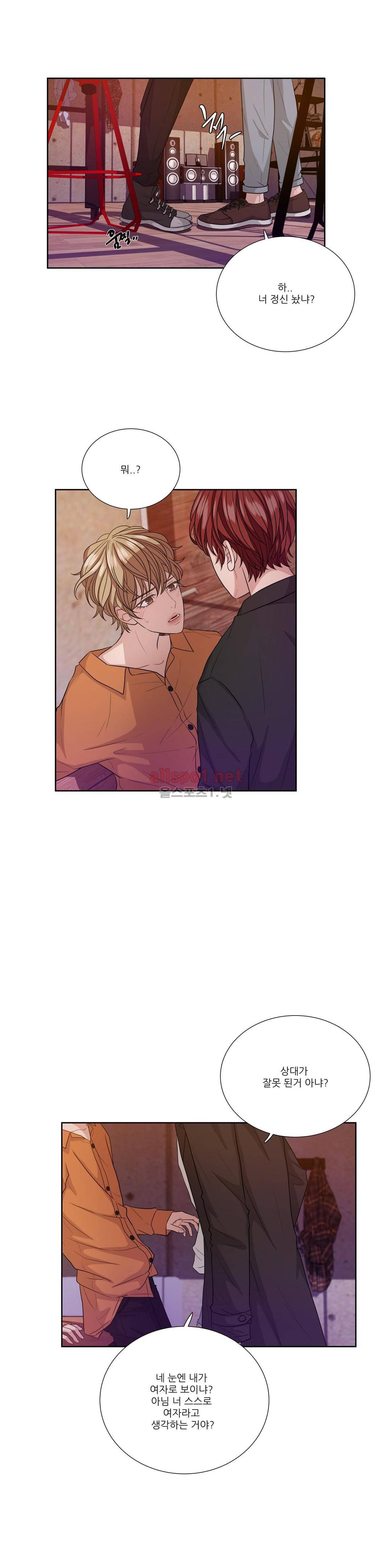 재즈처럼 21화 3