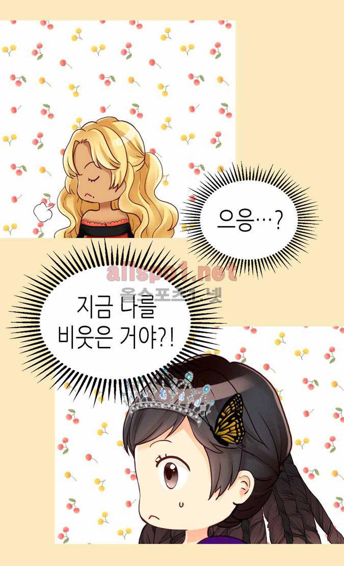 이세계의 황비 41화 3