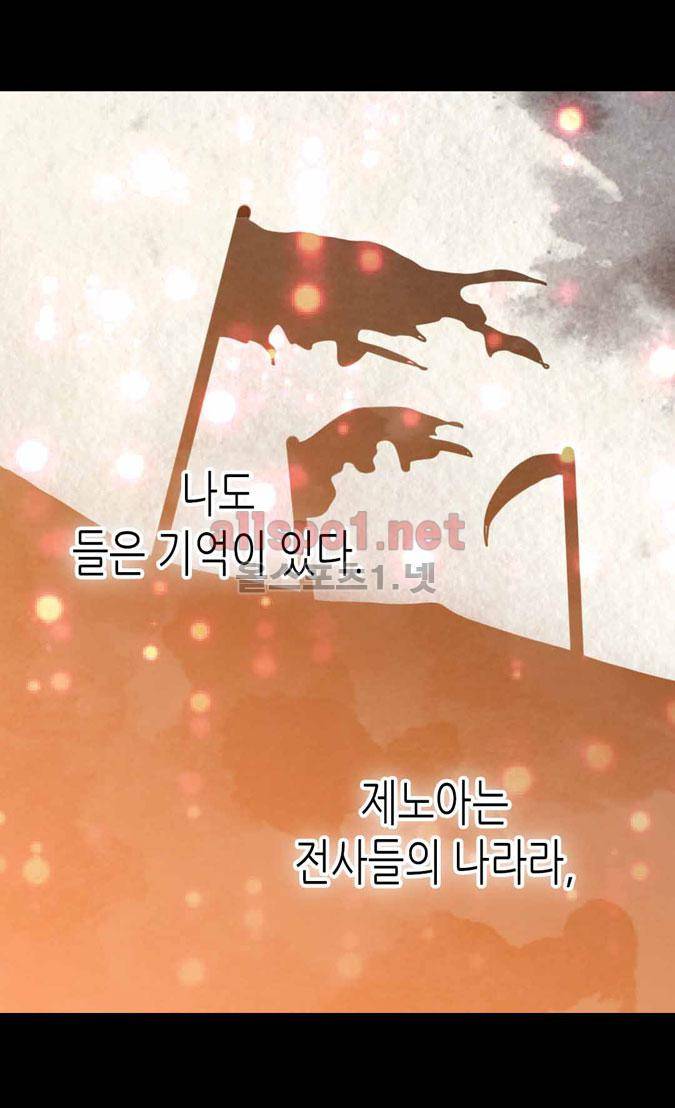 이세계의 황비 41화 10