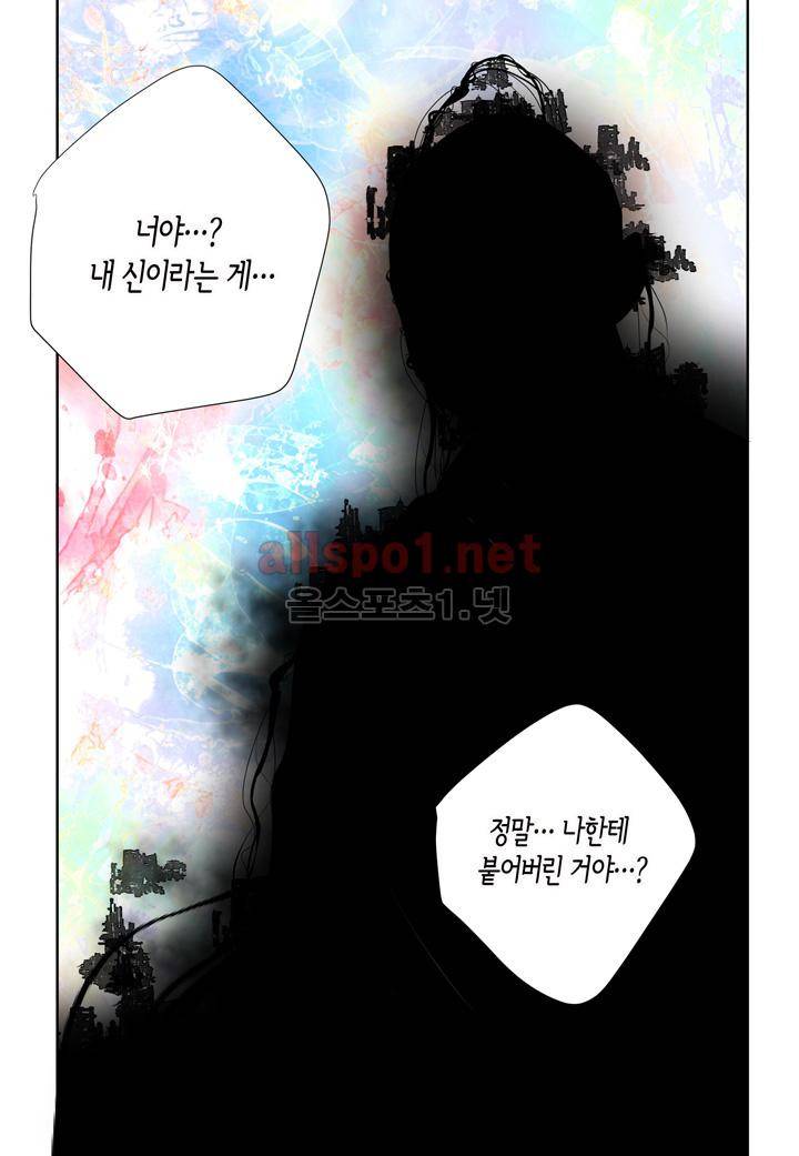 귀신이 곡할 놈들 18화 7