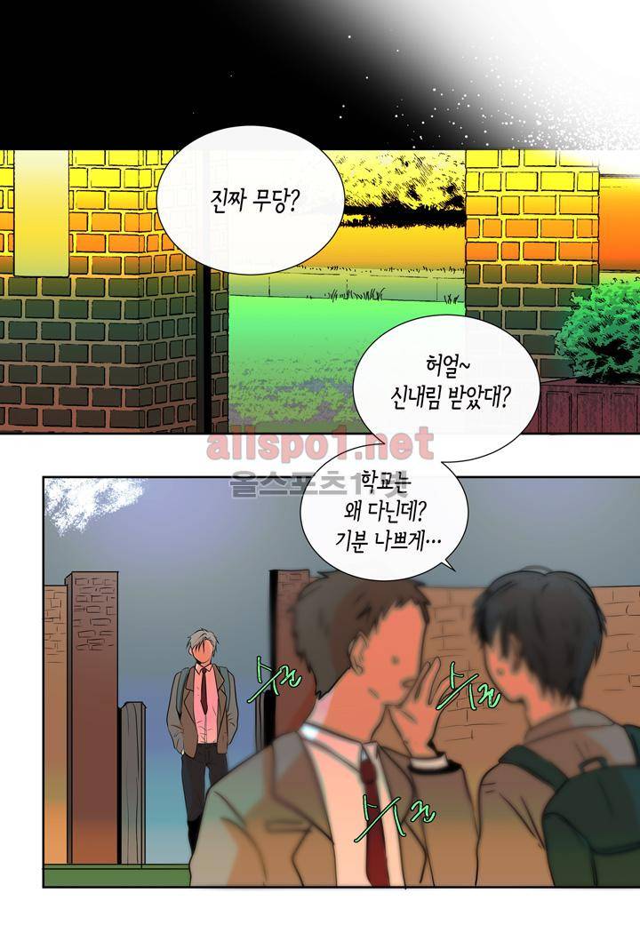 귀신이 곡할 놈들 18화 9