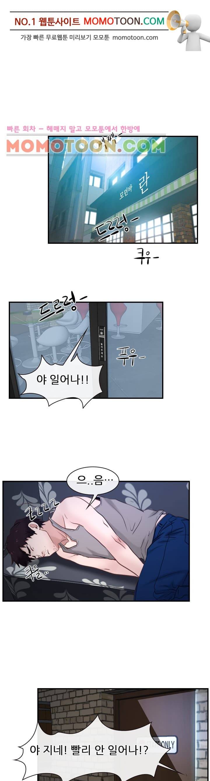 첫사랑 12화 1