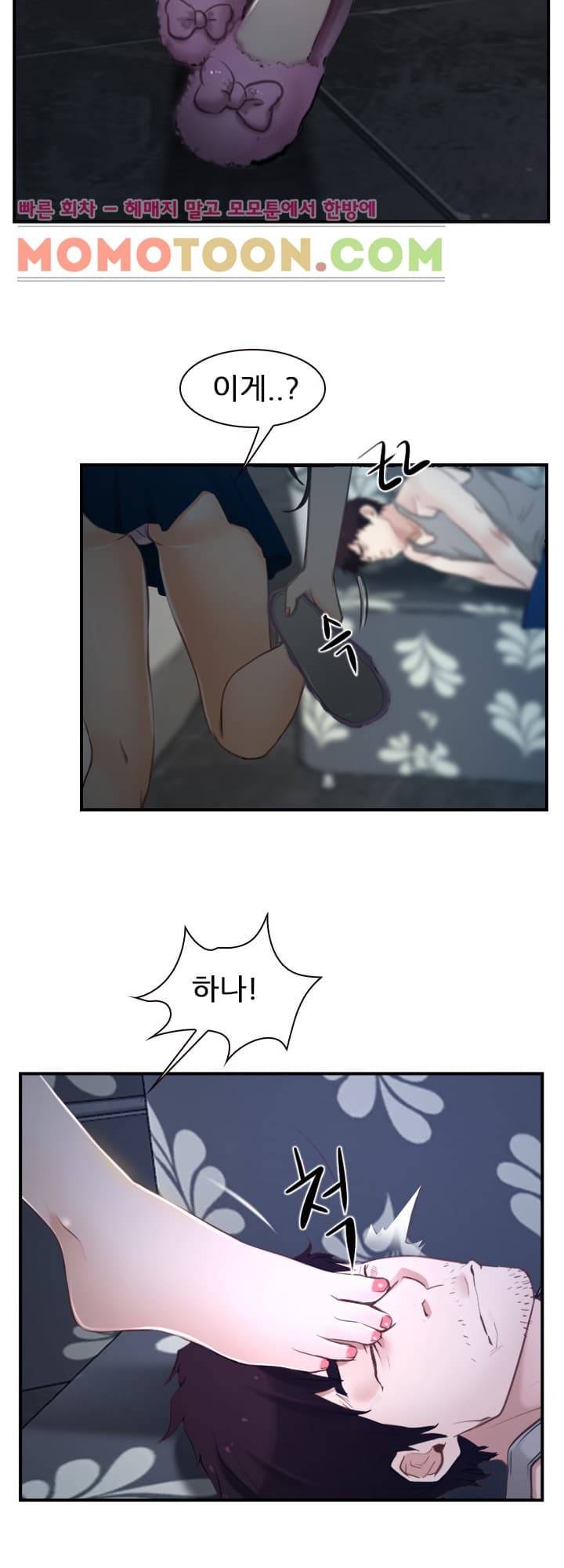 첫사랑 12화 3