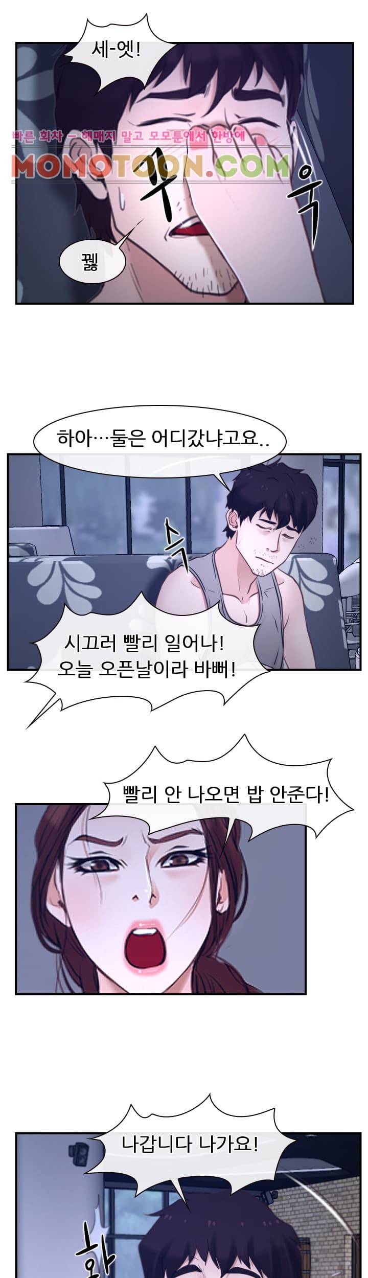 첫사랑 12화 4