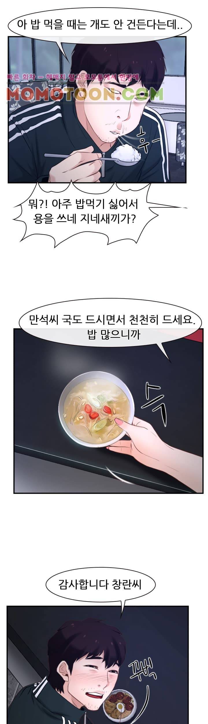 첫사랑 12화 6
