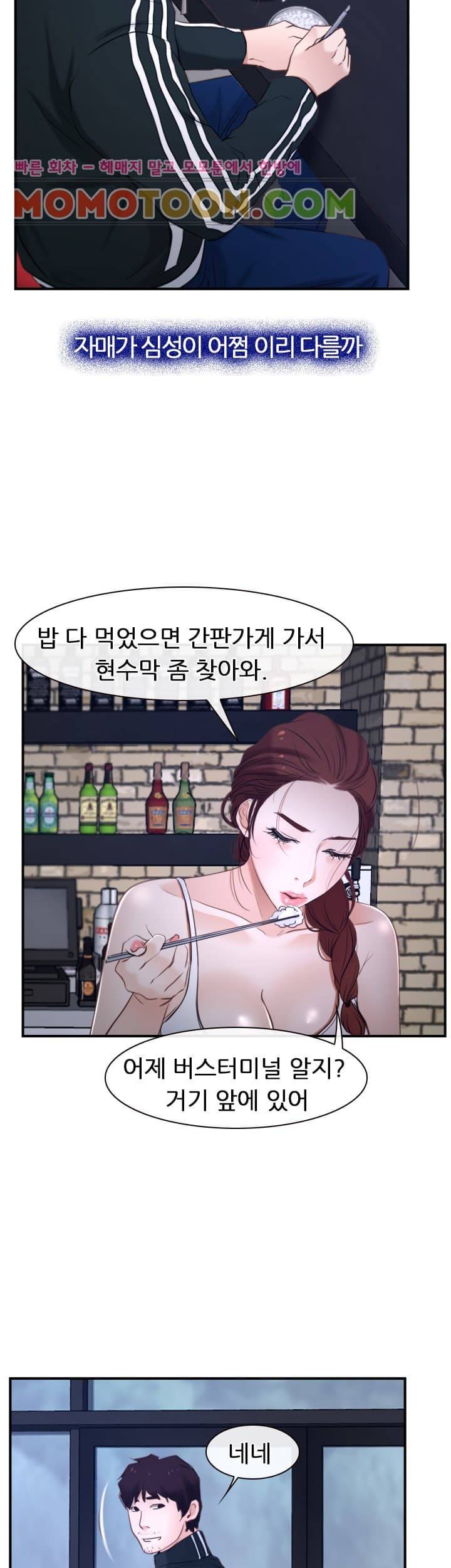첫사랑 12화 7