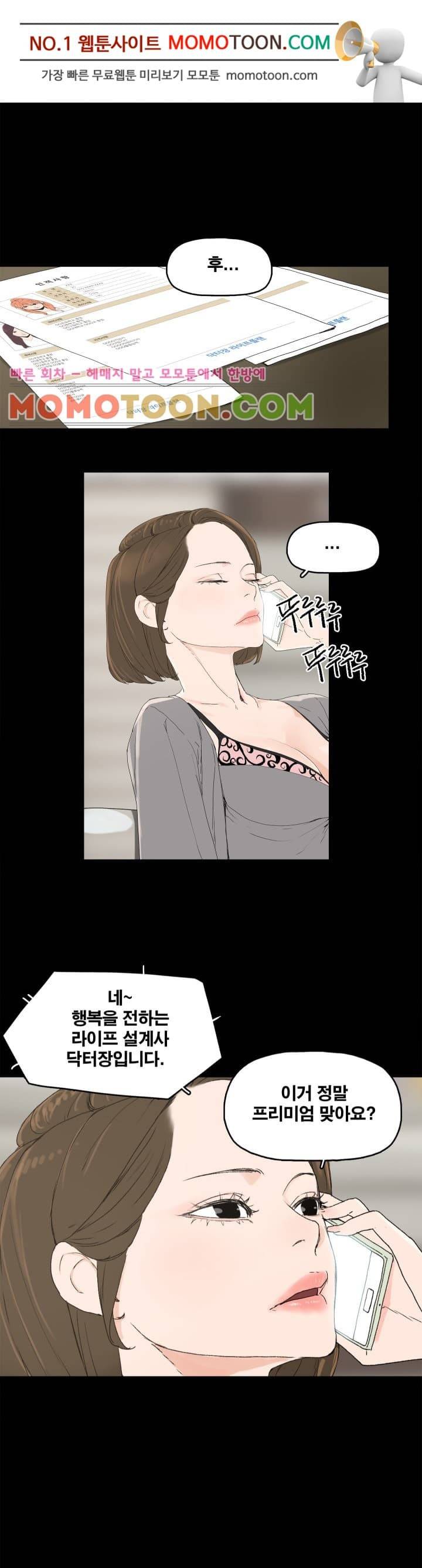대리모 3화 1