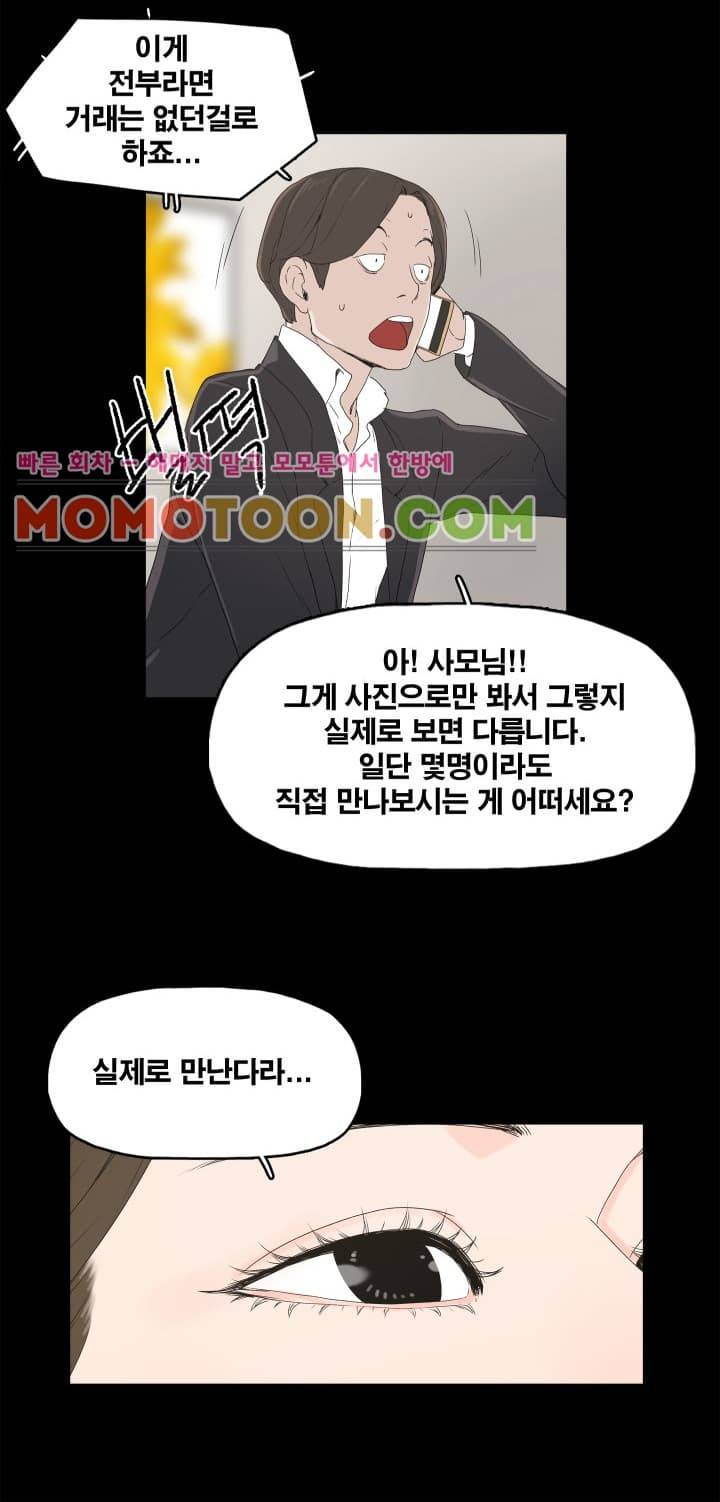 대리모 3화 2