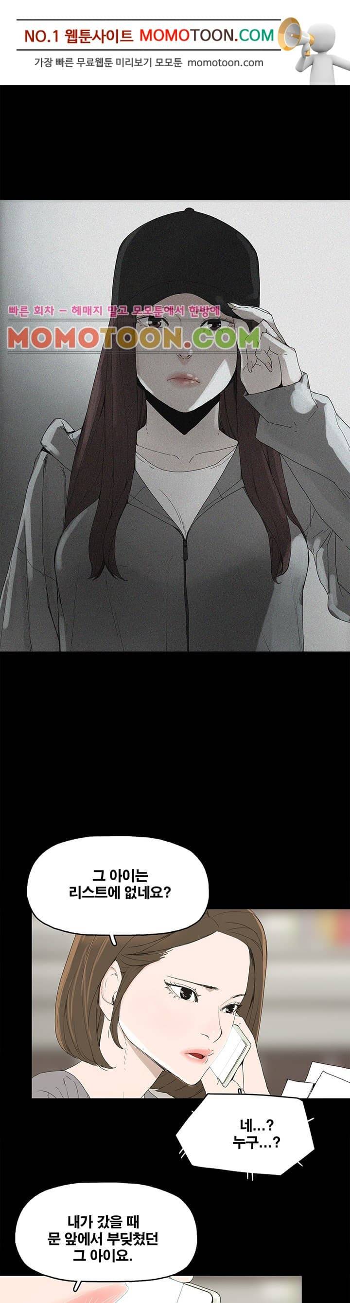대리모 3화 3