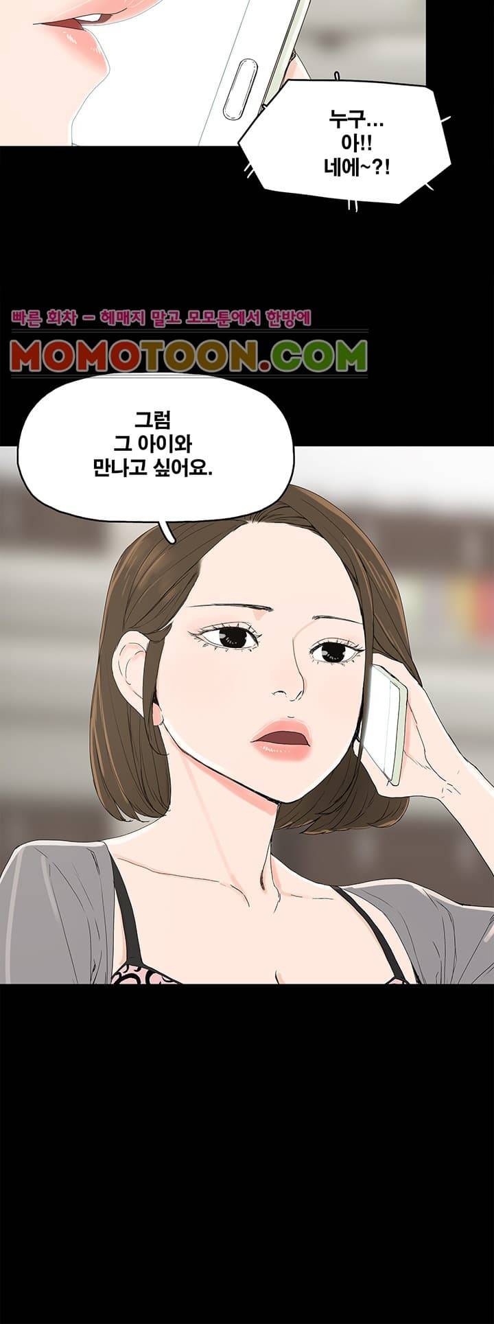 대리모 3화 4
