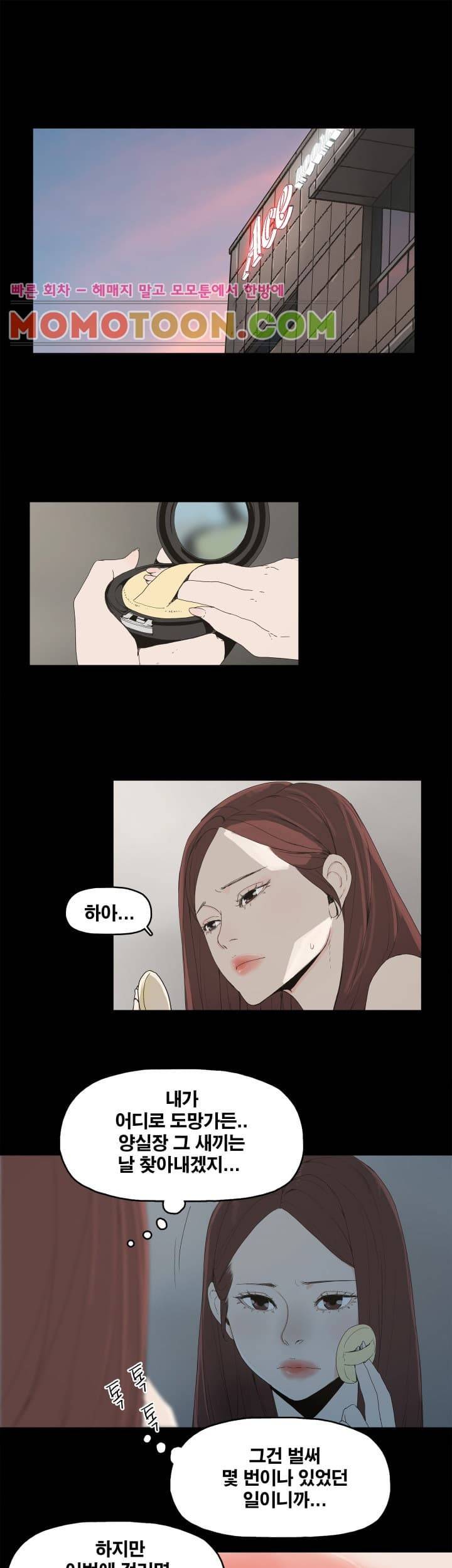 대리모 3화 5