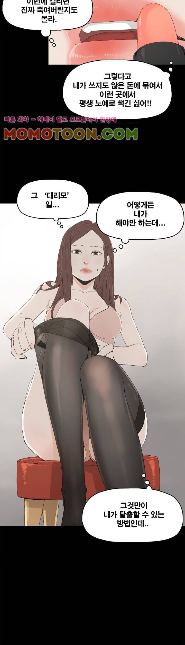 대리모 3화 6