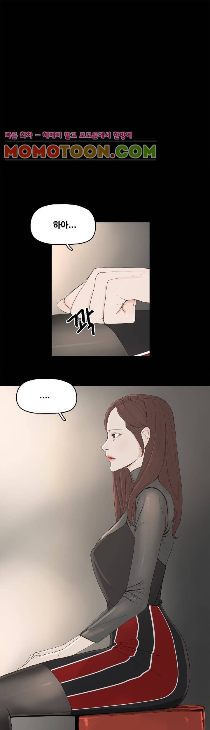 대리모 3화 7