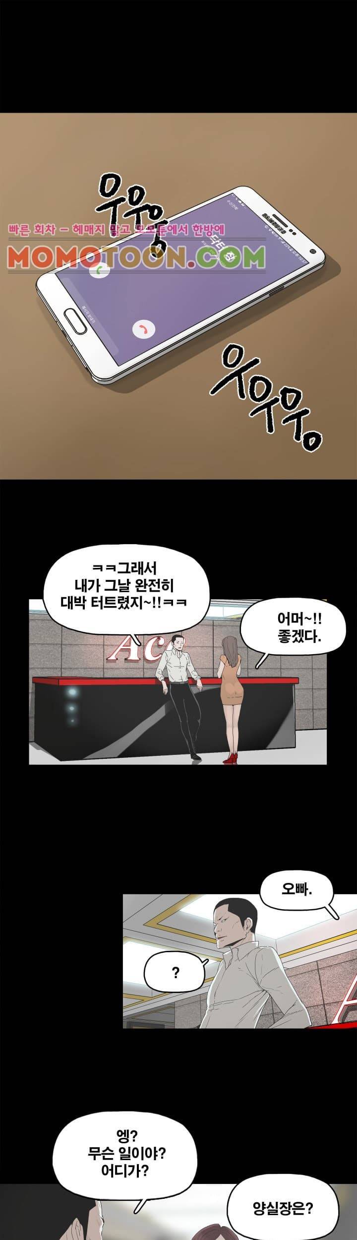 대리모 3화 8