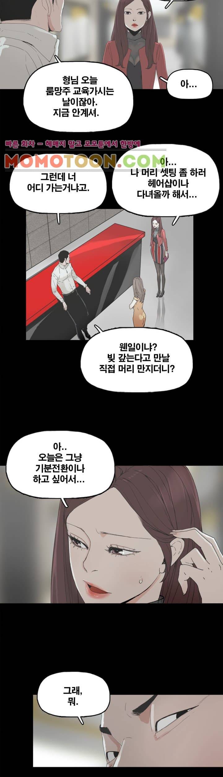 대리모 3화 9
