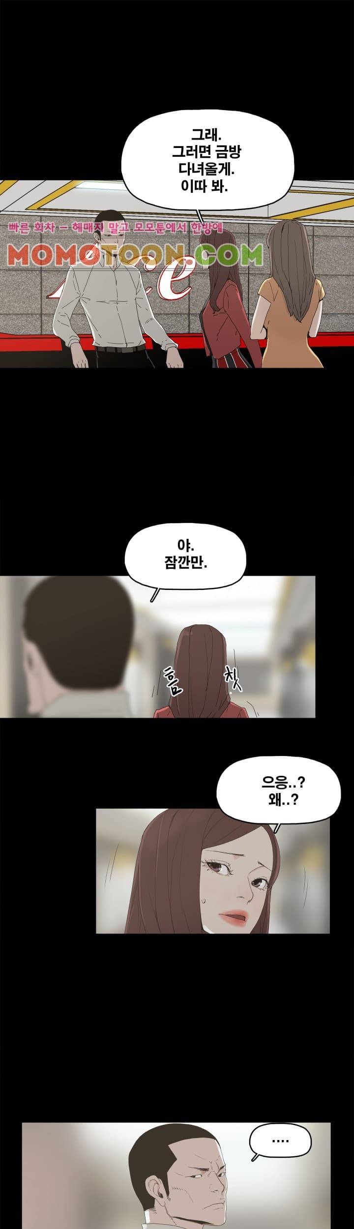대리모 3화 10