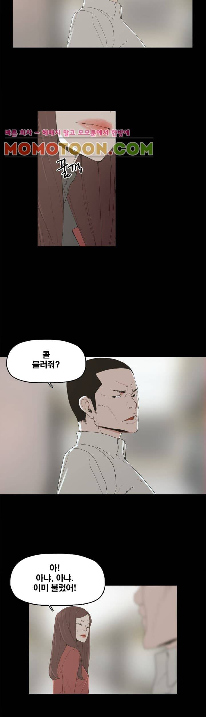 대리모 3화 11