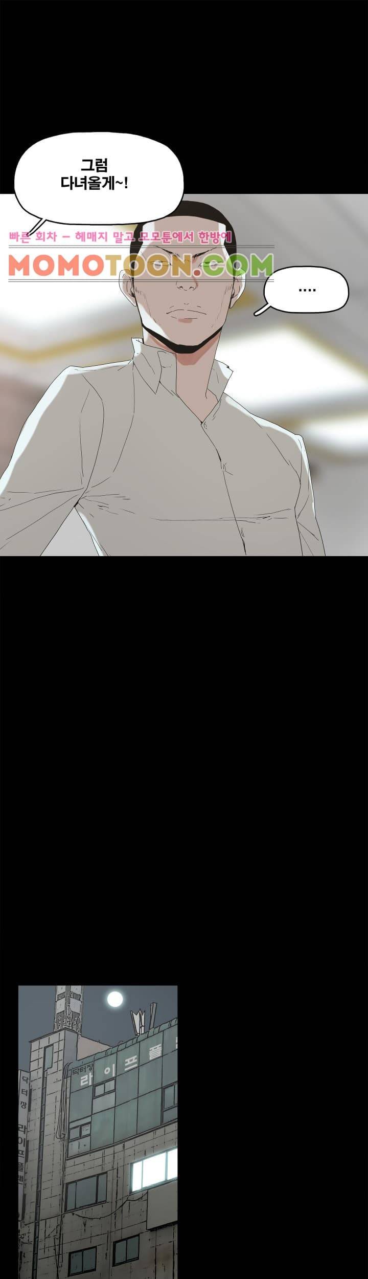 대리모 3화 12