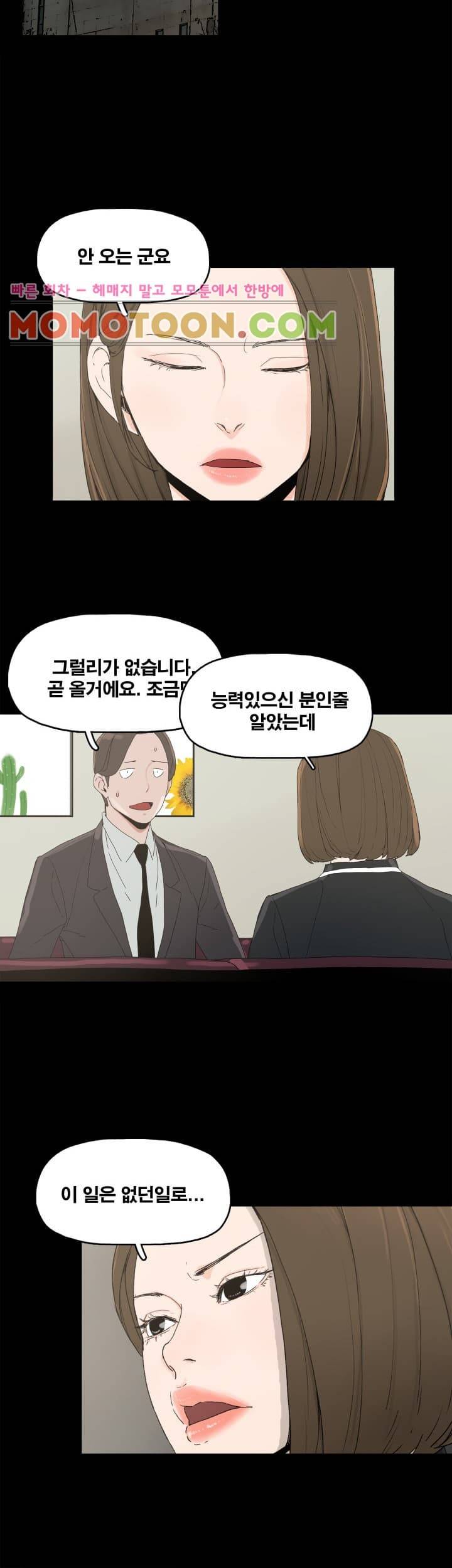 대리모 3화 13