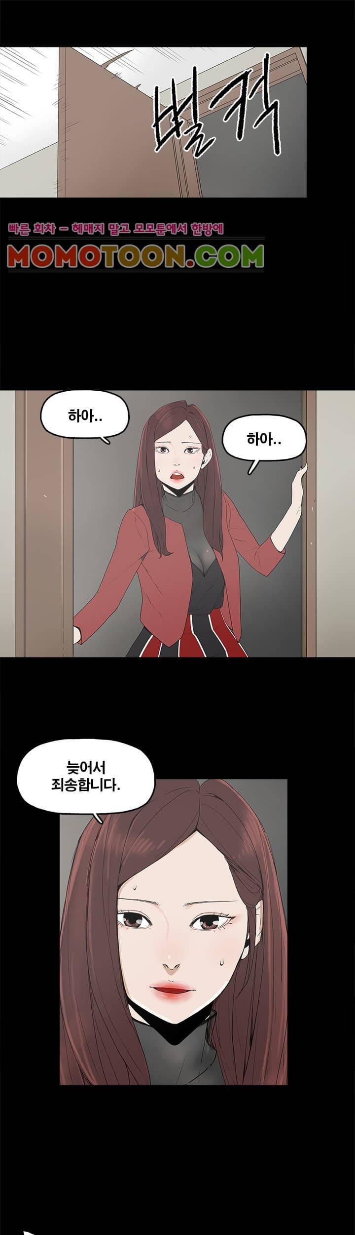 대리모 3화 14
