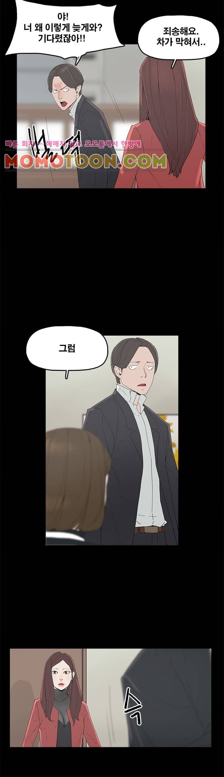대리모 3화 15