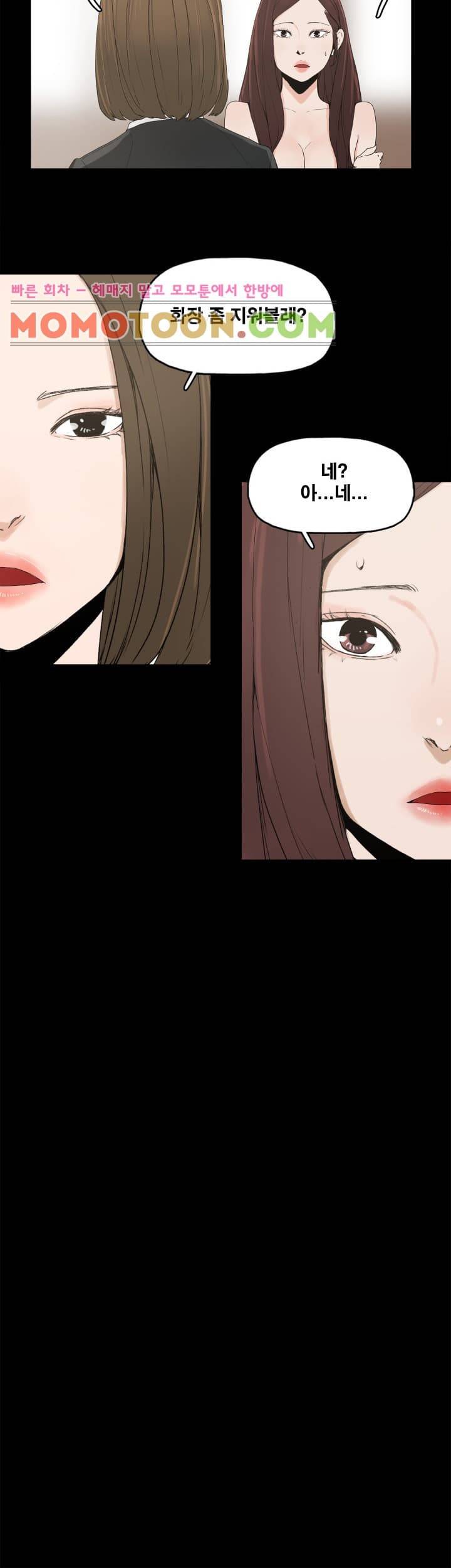 대리모 3화 22