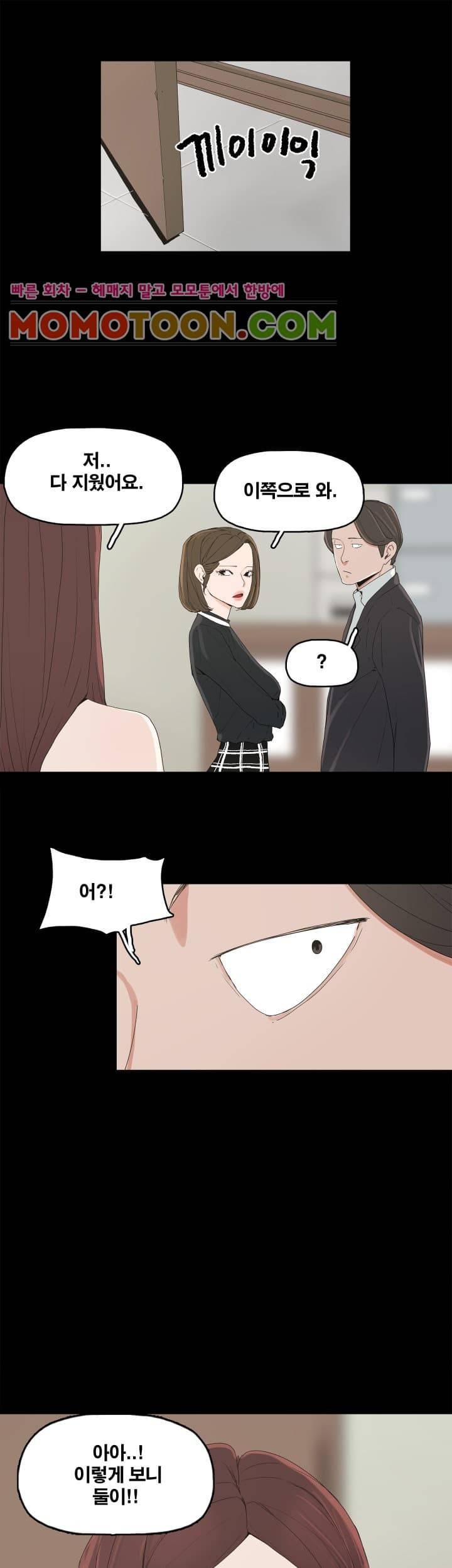 대리모 3화 23