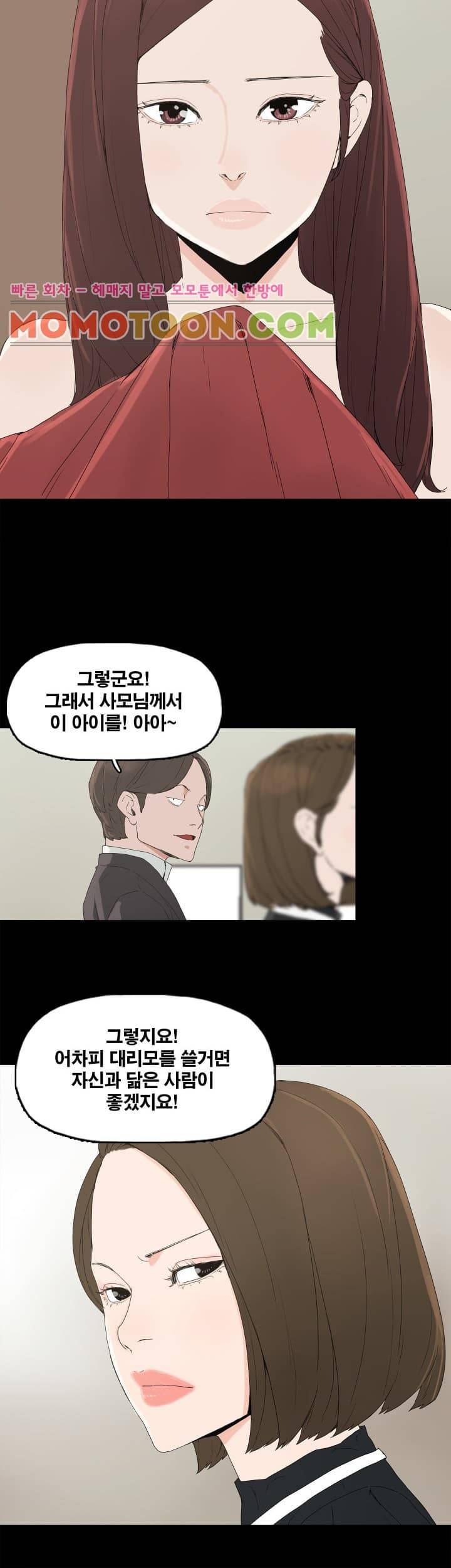 대리모 3화 24