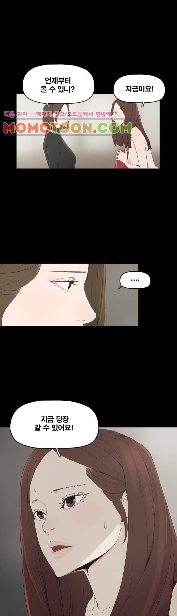 대리모 3화 25