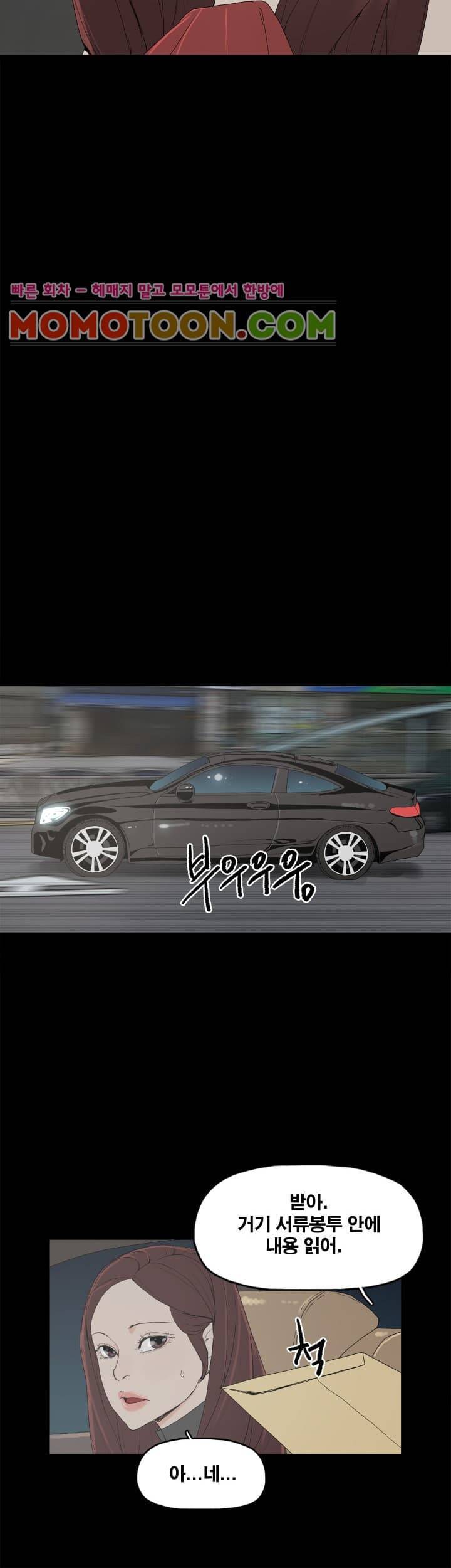 대리모 3화 26