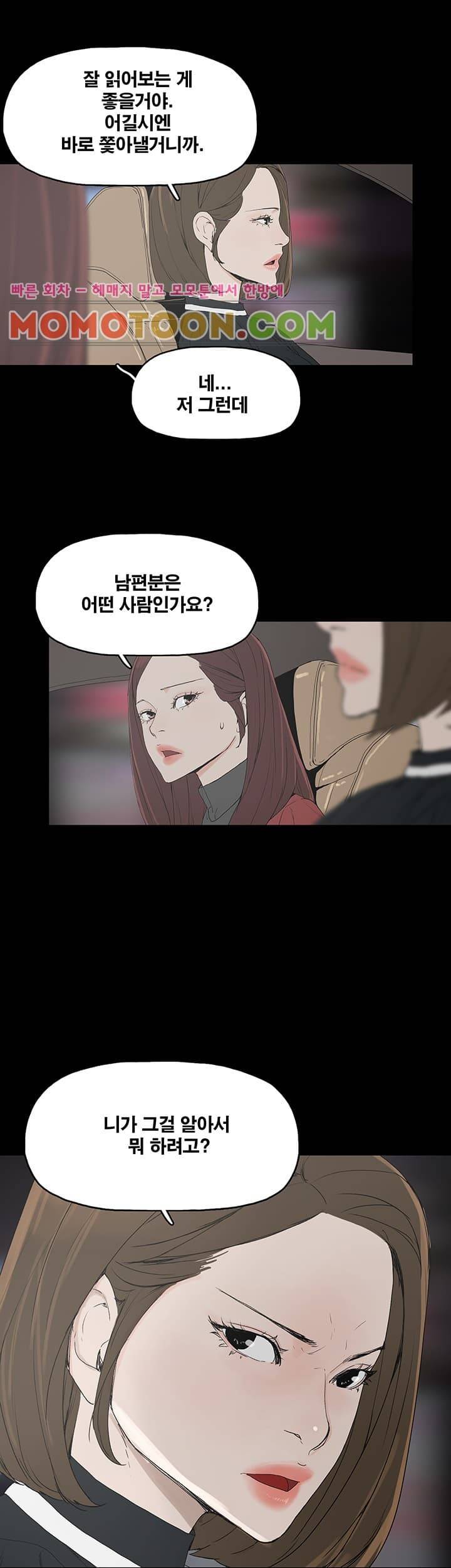 대리모 3화 27
