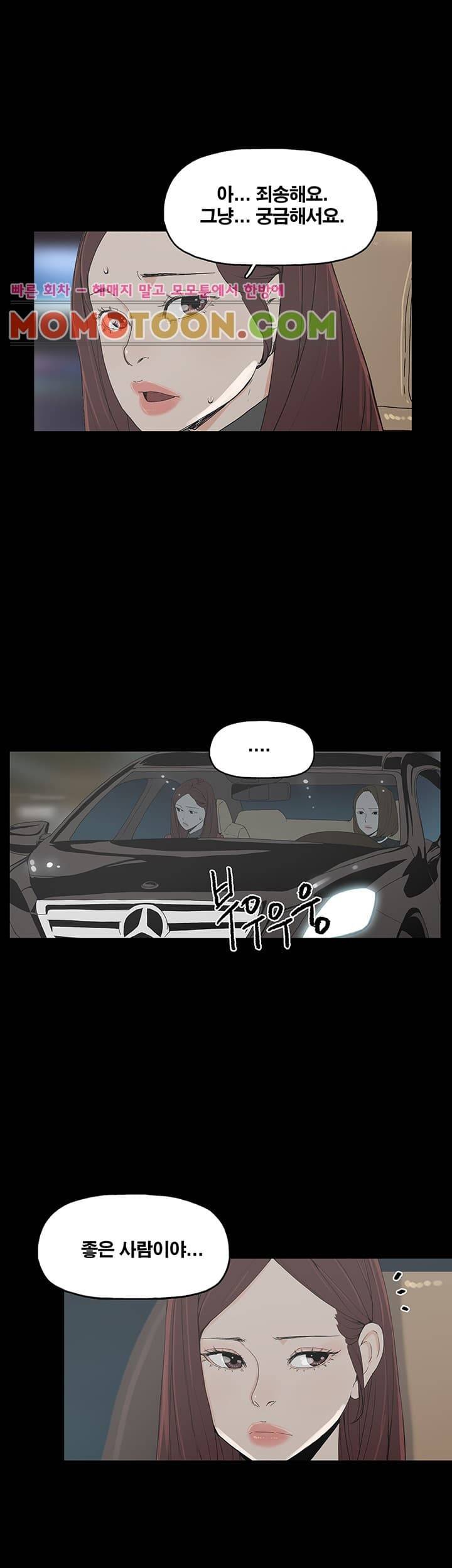 대리모 3화 28