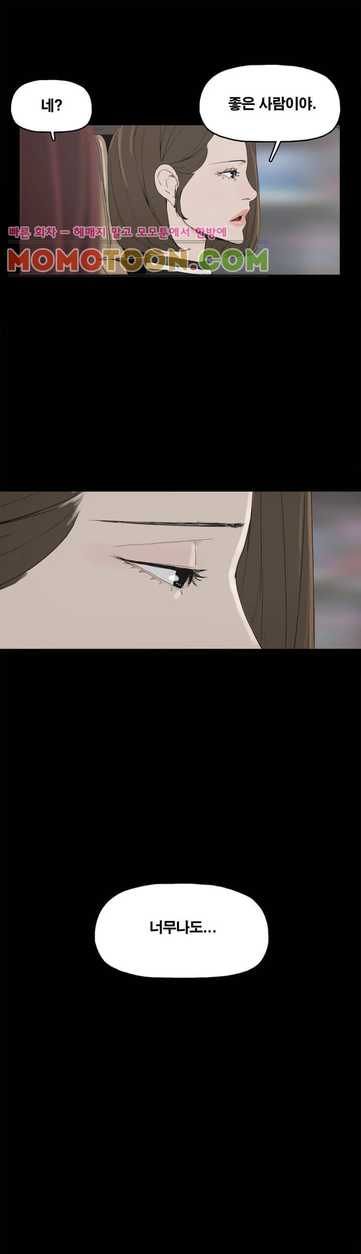 대리모 3화 29