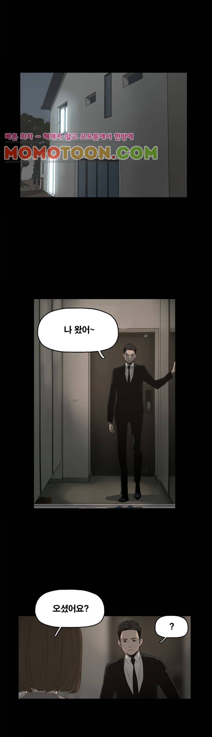 대리모 3화 30