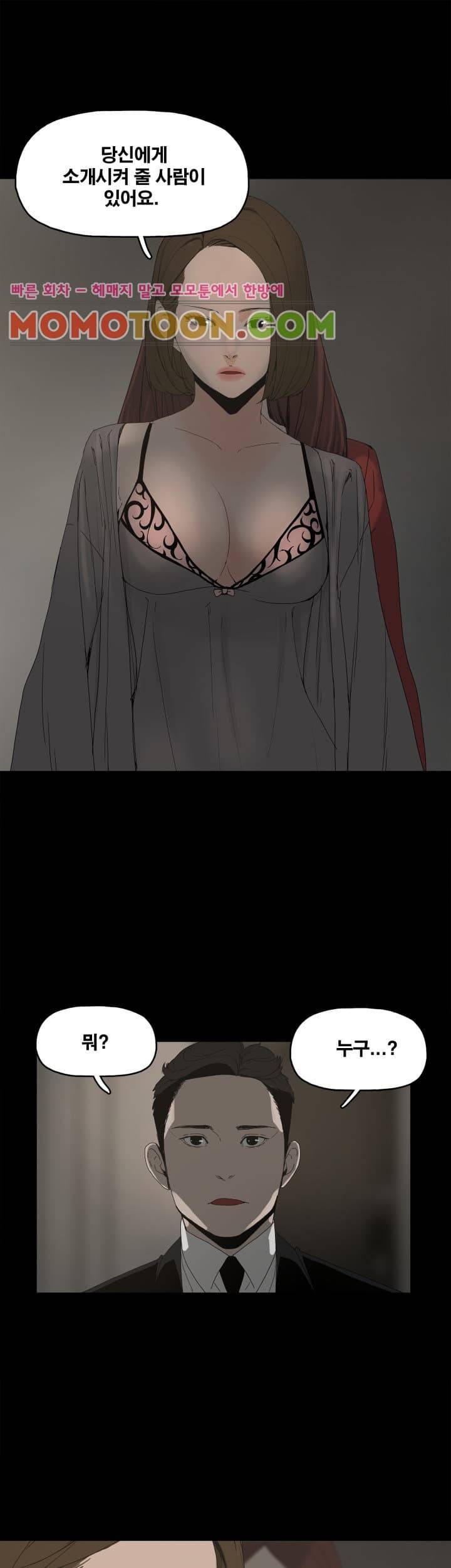 대리모 3화 31