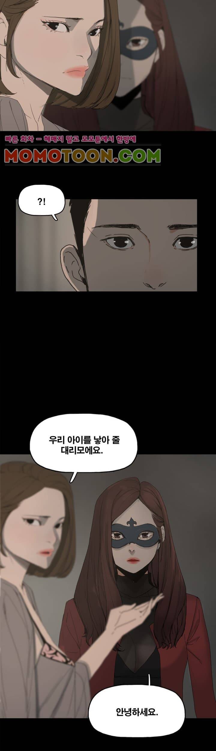 대리모 3화 32