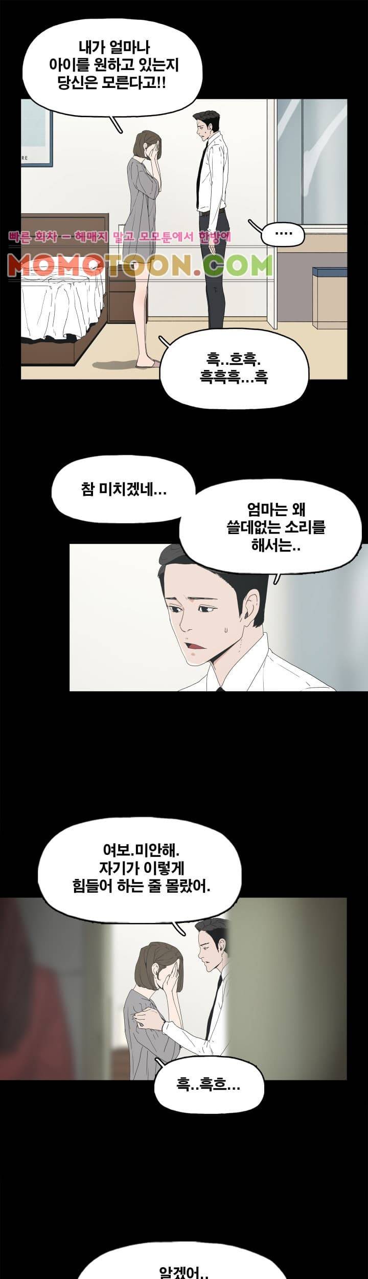 대리모 3화 37