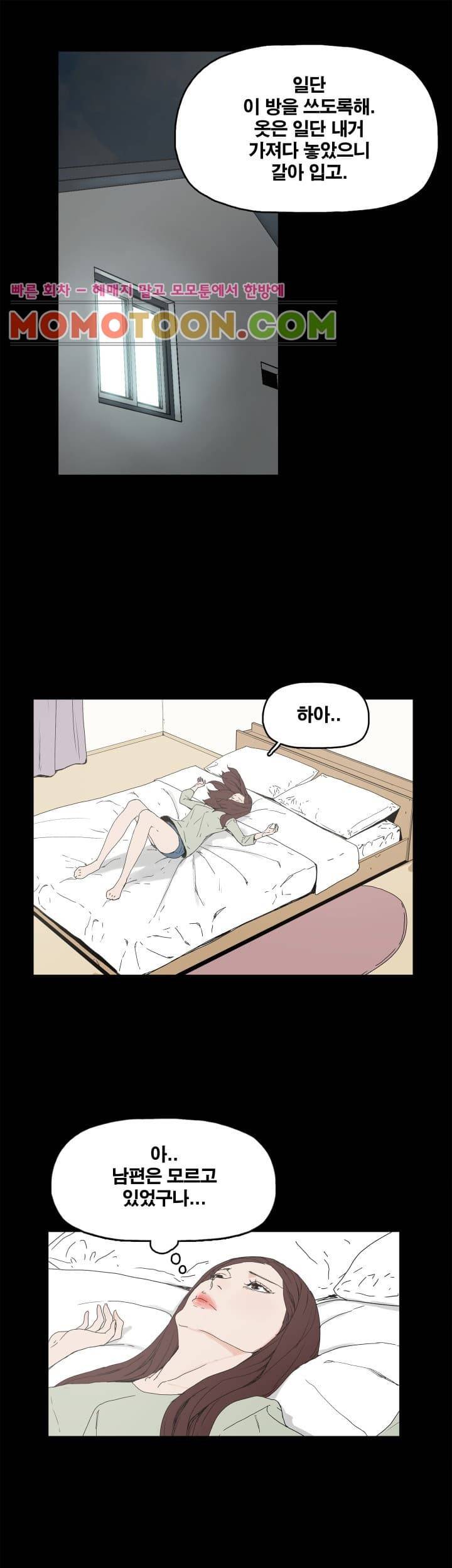 대리모 3화 39