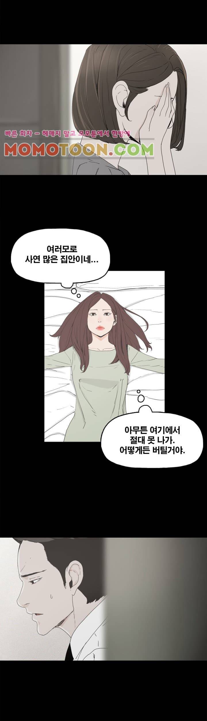 대리모 3화 40