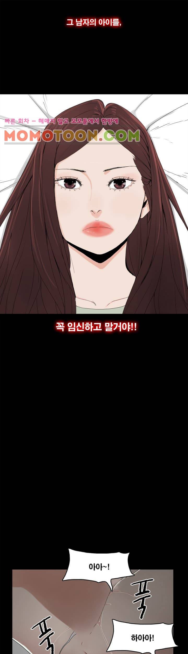 대리모 3화 41