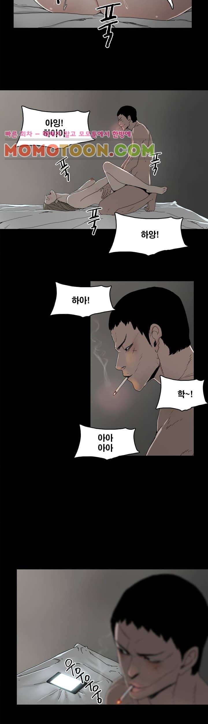 대리모 3화 42