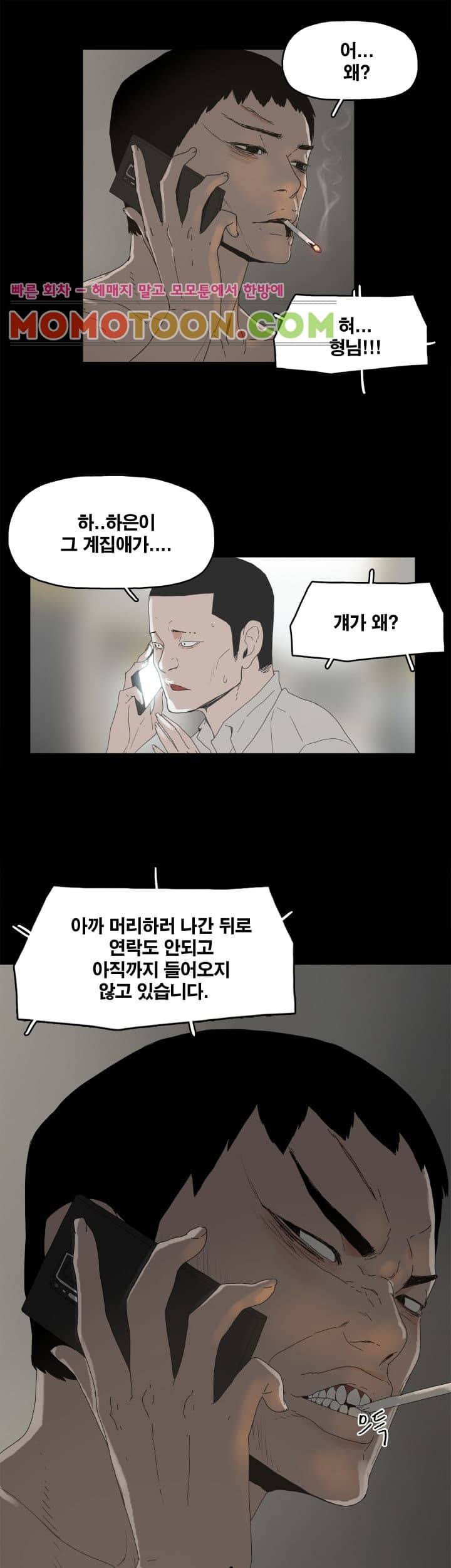 대리모 3화 43