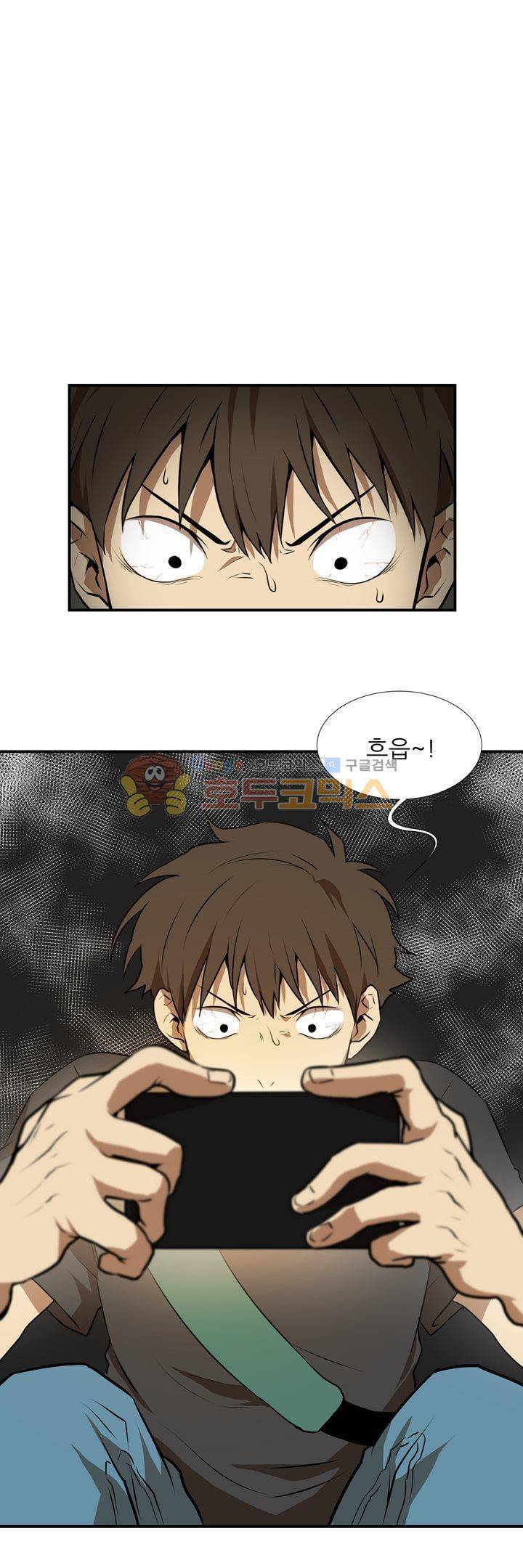 기똥찬 우리 31화 1