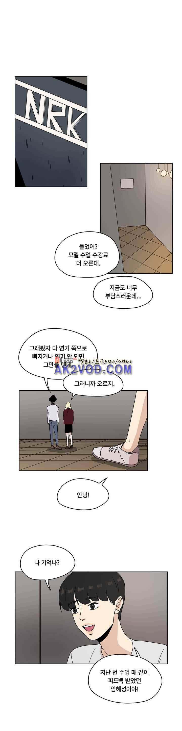 언더페인팅 46화 1