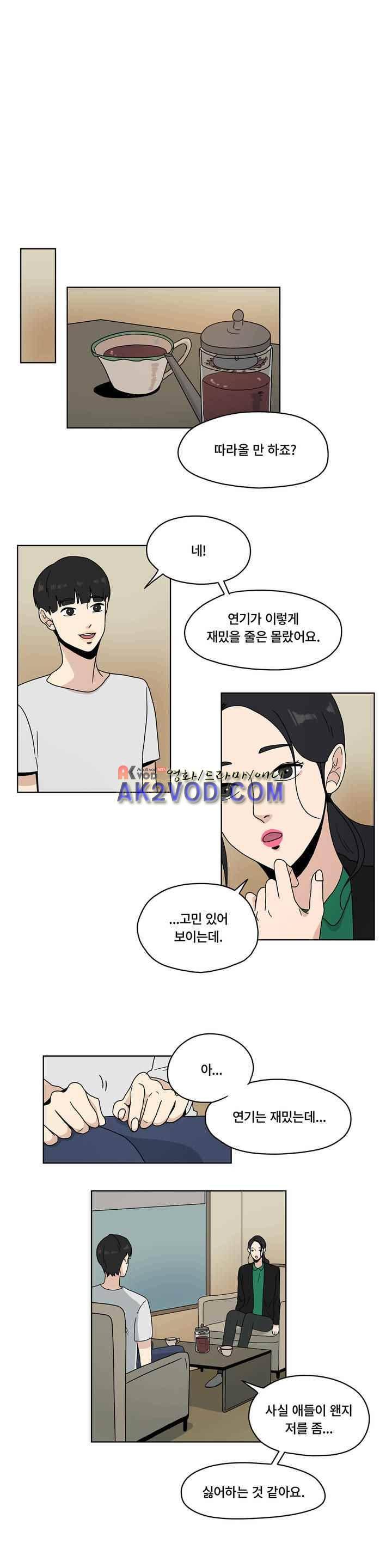 언더페인팅 46화 3